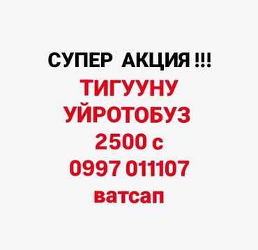 работа для домохозяек: Тикмечи Түз тигиш тигүүчү машина. Аскер шаарчасы