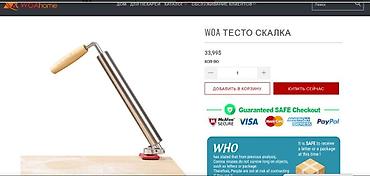 Другие товары для кухни: Хотите в 2 раза быстрее раскатывать тесто ? Корейская Скалка -Автомат — 6