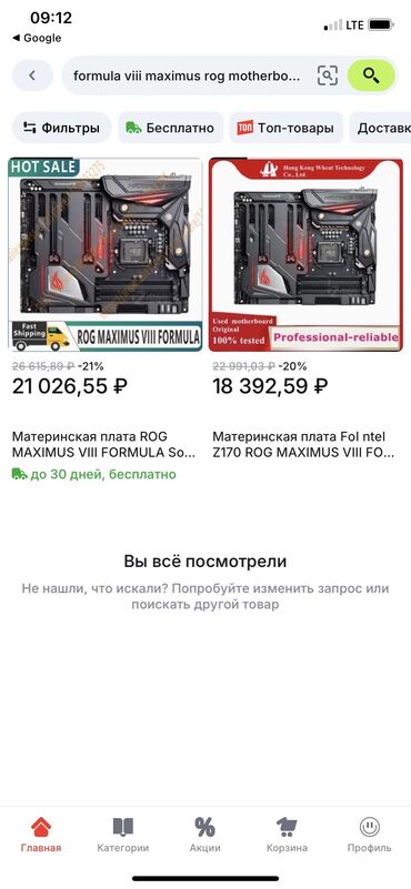 мат платы: Материнская плата, Новый, Asus, LGA1151, ATX, Для ПК