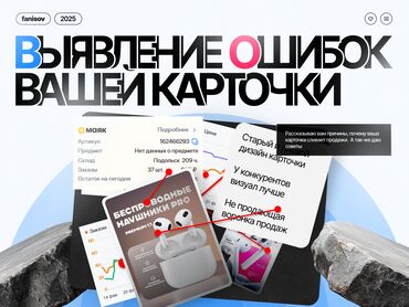 Интернет реклама: Мобильные приложения, Консультация, Анализ, Разработка дизайна — 5
