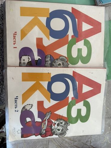 математика книга 1 класс: 1-класс