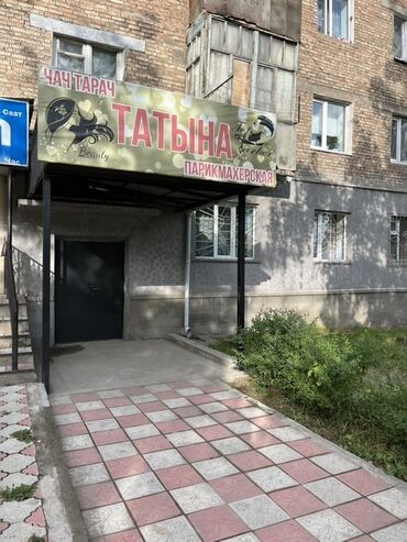 аренда кресла в салоне красоты: Парикмахерская «Татьяна» Уютный салон красоты у дома с входом с