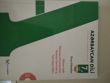 azərbaycan dili test toplusu pdf 2023: Английский язык 7 класс, 2023 год