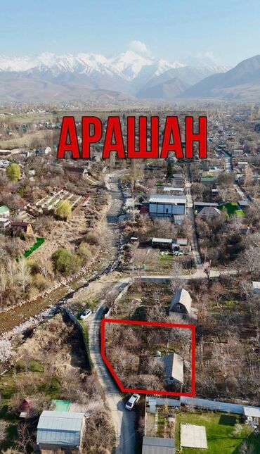 жер үйдөн квартира керек: 6 соток, Курулуш, Кызыл китеп