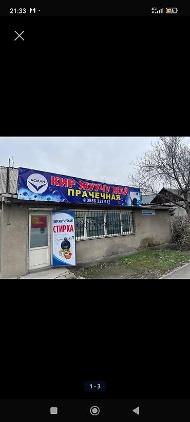 корейский одежда: Стирка, прачечная, | Домашний текстиль — 1