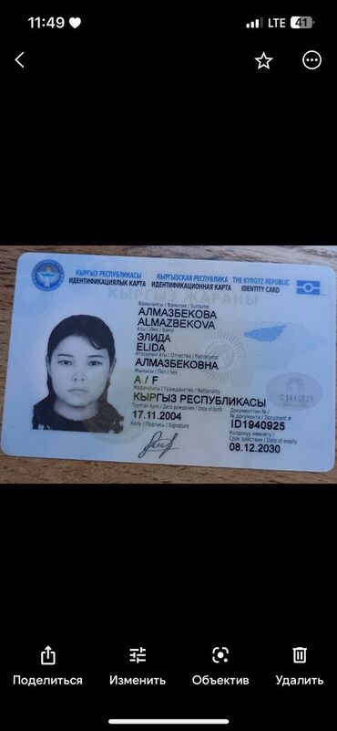 продаю бу вещи: Утерян паспорт пожалуйста помогите,есть награждение. Напишите