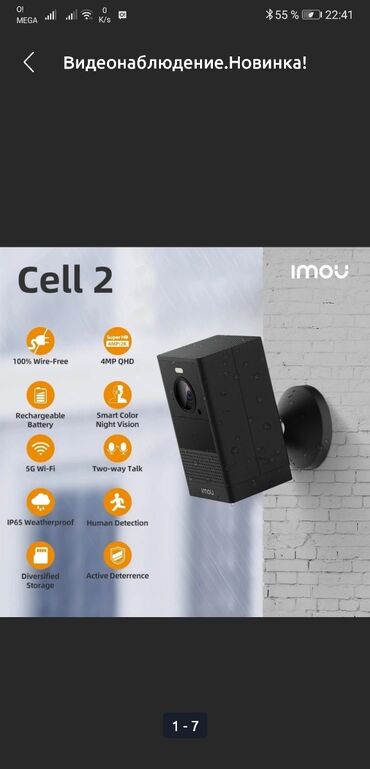 ip камеры jooan с удаленным доступом: Установка видеонаблюдения Видеодомофонов Продажа Обслуживание Ремонт