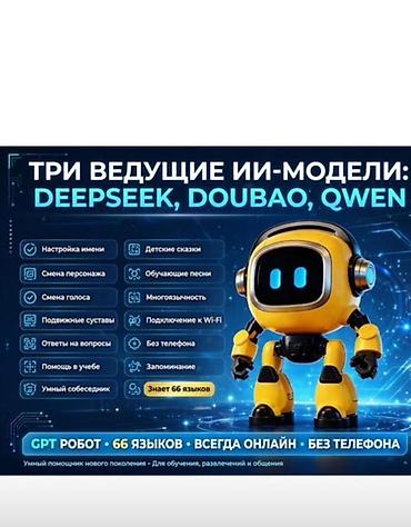 vr meta quest 3: Умный GPT-робот-ассистент с поддержкой ИИ-моделей DeepSeek, Doubao — 1