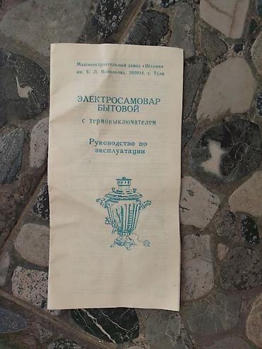 od samavarı: Yeni Elektrik Samovar, 3 l — 4