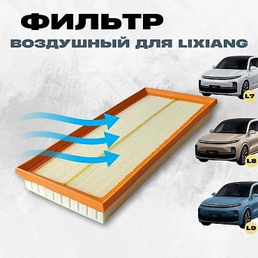 sg 9: Фильтр, Новый — 2