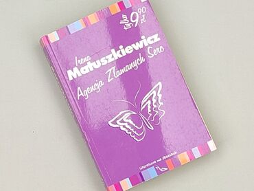 Book, genre - Novel, condition - Perfect