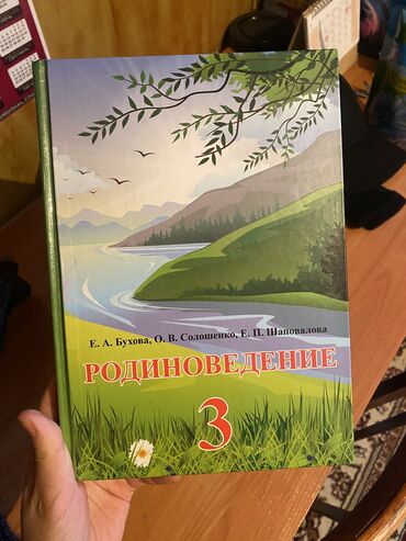 математика 6 класс кыдыралиев ответы решебник: Учебные книги для кыргызских и русских классов Окуу китептер