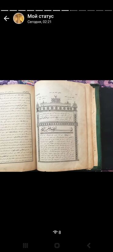 Dini kitablar: Hacı Zeynalabdin 1904 ci il oktyabr 26 da Azərbaycan dilində nəşir — 5