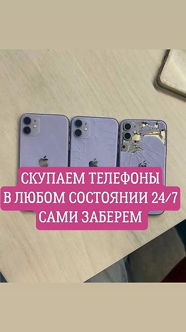 techno camon: Сервис выкупа телефонов - Принимаем телефоны любой марки и модели в — 1