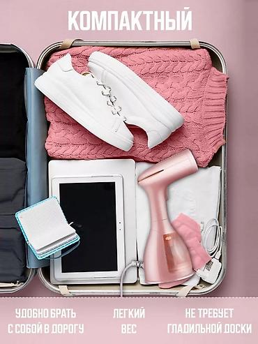 Отпариватели: Отпариватель Ручной — 8