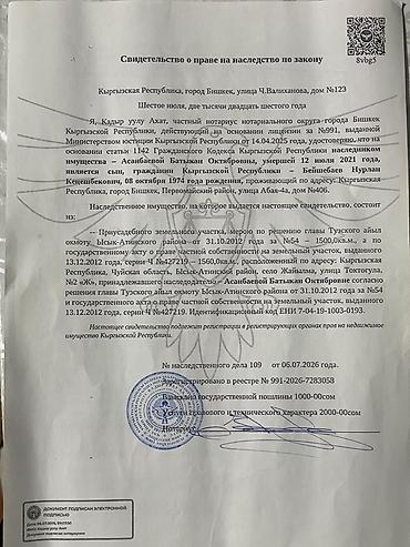 джал квартира посуточно: 2 бөлмө, 50 м², 1500 соток, Түп, Менчик ээси — 1