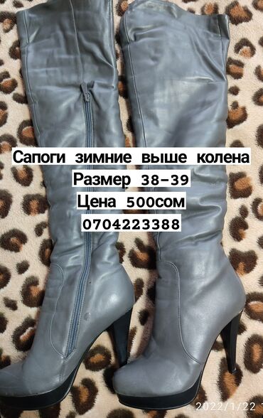лининг зимняя обувь: Сапоги, 39, цвет - Серый