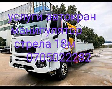 Услуги автокрана-манипулятора. - Грузоподъемность до 10 тонн - Длина