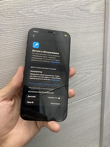 Apple iPhone: IPhone 12, Б/у, 128 ГБ, Черный, Чехол, 84 % — 13
