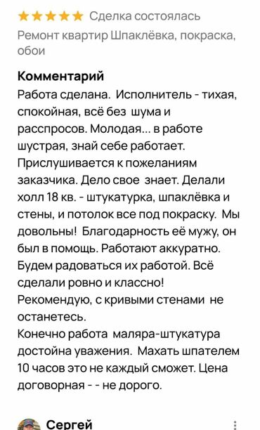Поклейка обоев: Поклейка обоев, Демонтаж старых обоев Больше 6 лет опыта — 4