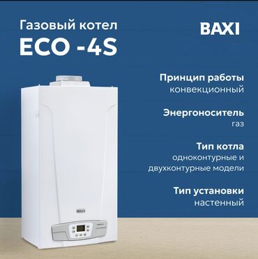 услуги телемастера на дому: На знаете как выбрать котел Мы вам подскажем самые качественные и