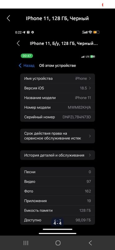 сколько стоят разные телефоны: IPhone 11, 128 ГБ, Кара, 1000 %