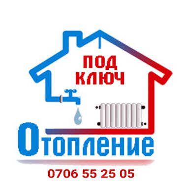 установка батарея: Установка батарей, Установка котлов, Теплый пол Гарантия, Монтаж, Демонтаж Больше 6 лет опыта