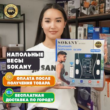 весы напольные электронные: Напольные весы Электронные, Стекло, 180 кг