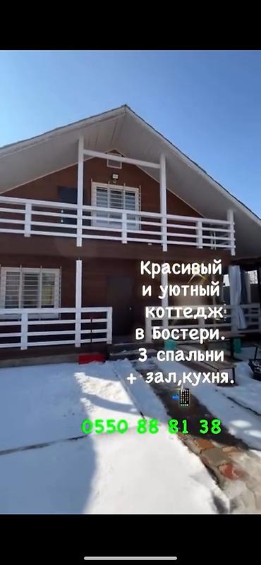 мансара: Продается красивый и уютный коттедж в Кыргызском взморье… 📍локация — 1