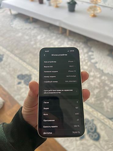 sony xperia 1 vii цена: IPhone 13, Новый, 128 ГБ, Белый, Зарядное устройство, 89 % — 7