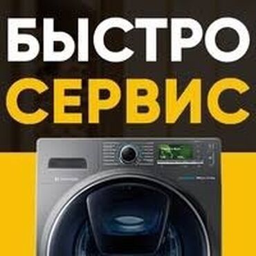 стиралка для носков: Ремонт стиральных машин ! Качественный ремонт стиральных машин всех