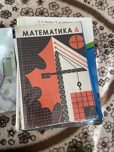 Книги и журналы: Учебники для средней школы (КР) Комплект школьных пособий: - «Көркем — 2