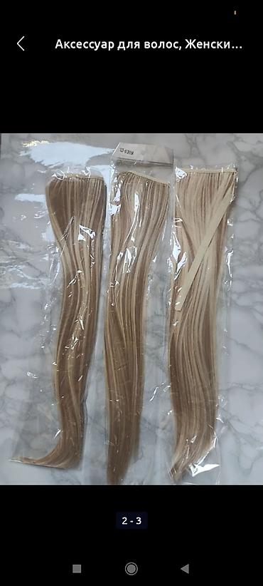 Парикмахеры: АКЦИЯ,Парики,Хвосты,Шиньоны,Макушки,Волосы натуральные разной — 5