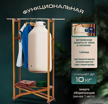 70 сом: Электрическая сушилка для одежды Clothes Dryer GR889 Купить в Бишкеке — 8