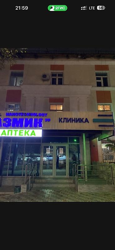 сеть аптек в бишкеке: Сдаю Помещение целиком: Косметика, парфюмерия, 20 м², Отдельно стоящий магазин, Готовый бизнес — 2