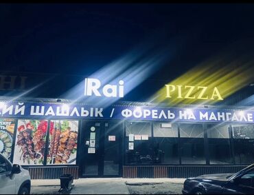 кафе в аренду бишкек: Сдается Кафе «Rai» — на долгий срок, депозит 6 месяцев. Что