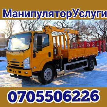 Манипуляторы: Манипулятор at lalafo.kg Манипуляторы: Манипулятор