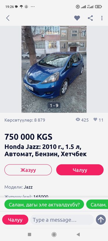 Honda: Honda Jazz: 2010 г., 1.5 л, Автомат, Бензин, Хэтчбэк — 1