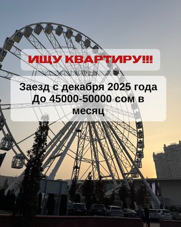 квартира с подселением на долгий срок: Семейная пара ищем квартиру Однокомнатную с ремонтом мебель можно