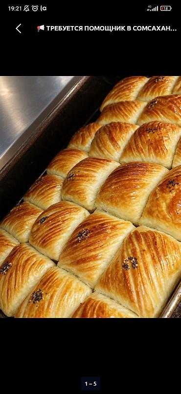 замороженная картошка фри купить: Слоёная выпечка собственного приготовления - Разнообразные изделия из — 3