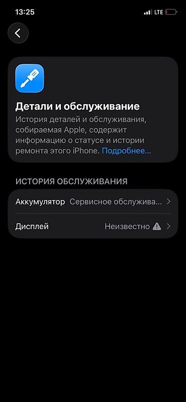 Apple iPhone: IPhone 12, Б/у, 128 ГБ, Белый, 78 % — 8