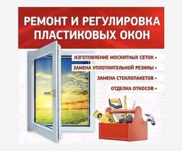 установка бордюров: Терезе: Оңдоо
