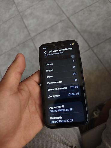 12 мини айфон: IPhone 12 mini, Б/у, 128 ГБ, Черный, Зарядное устройство, Защитное стекло, Чехол, 100 % — 8