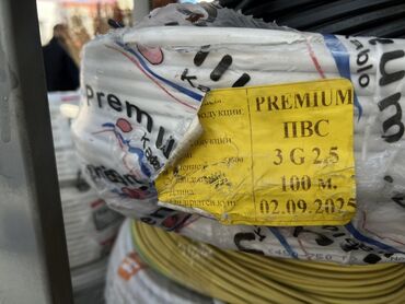 3 на 2.5 кабель: ПВС кабель, 2,5 мм, Многожильные, Количество жил: 3