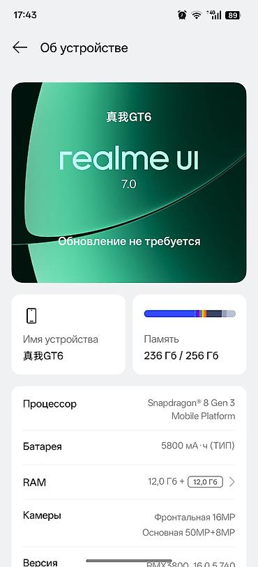 xeon e3 1270v2: Realme GT 6, Б/у, 256 ГБ, цвет - Белый, 2 SIM — 2