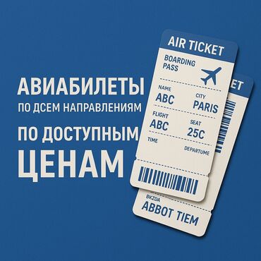 как уехать в европу из кыргызстана: Авиабилеты по доступным ценам 
 ватсап