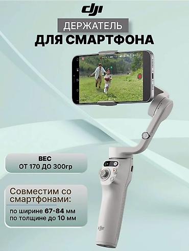 dji osmo 360: DJI Osmo Mobile 7 — смартфонный стабилизатор с умной 3-осевой — 2