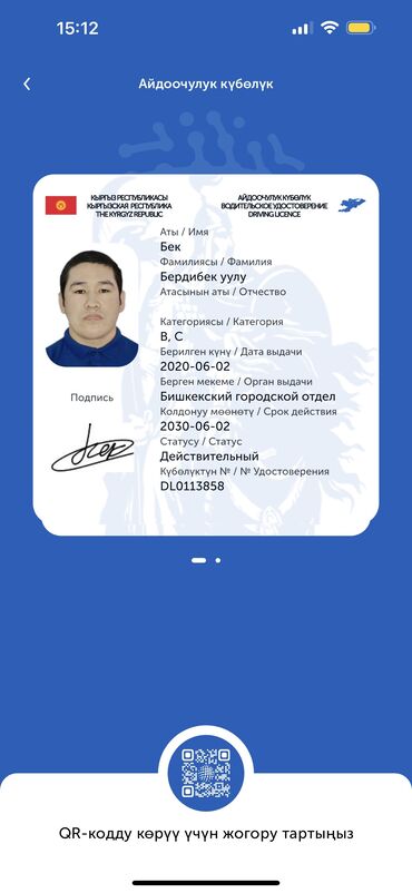 бюро находок в бишкеке адрес: Потеряли водительские права Ортосайский рынок, кто найдёт позвоните по