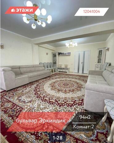 двухэтажный дом в бишкеке: 2 комнаты, 94 м², Индивидуалка, 8 этаж