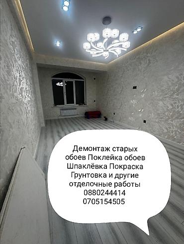услуга поклейки обоев: Поклейка обоев Больше 6 лет опыта — 3